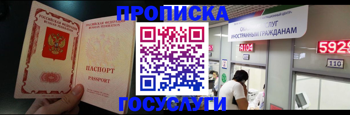 временная регистрация надежно в Кинешме
