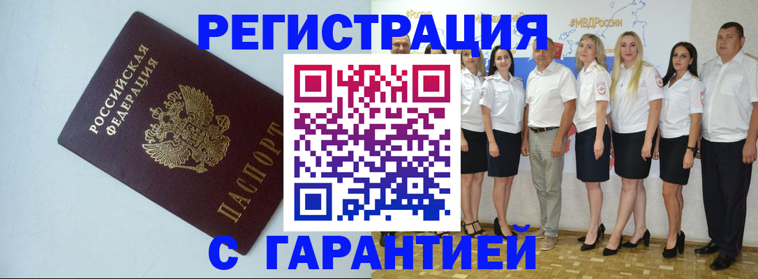 регистрация в Кинешме