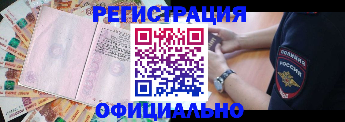 временная регистрация собственник в Кинешме