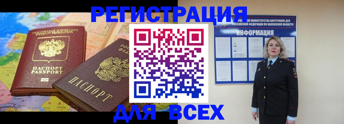 прописка гарантия в Кинешме