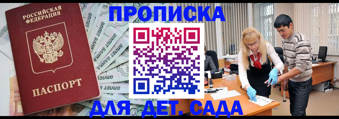 временная регистрация купить в Кинешме
