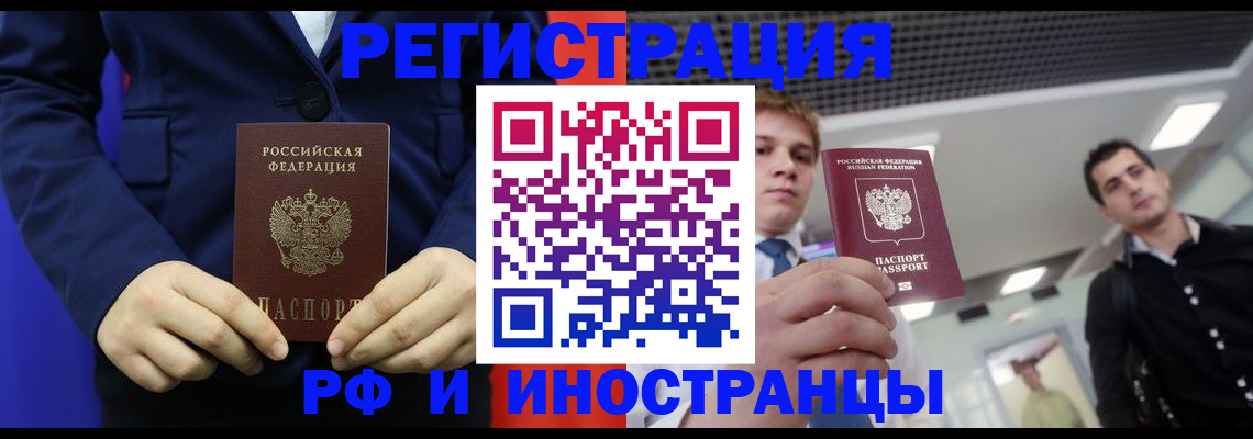 где прописаться в Кинешме