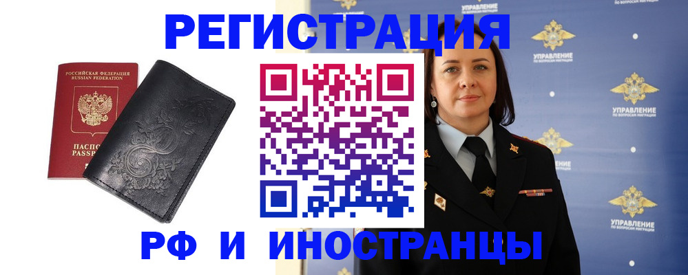 временная регистрация адрес в Кинешме
