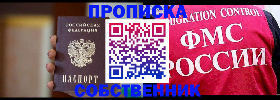 временная регистрация поиск в Кинешме