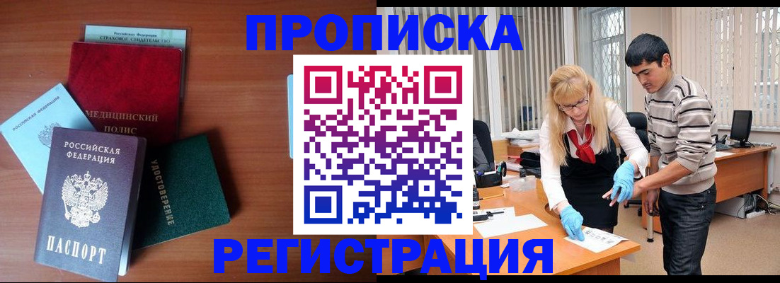 прописка гарантия в Кинешме
