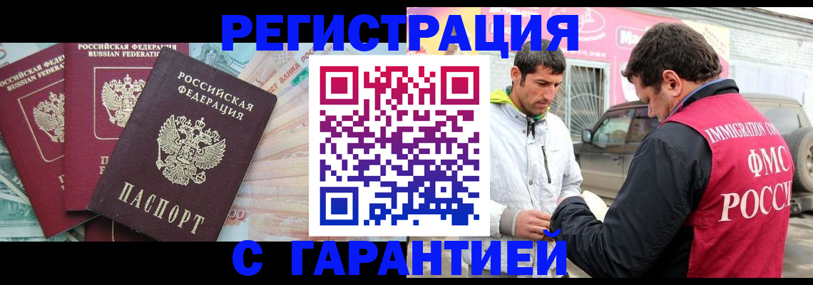 прописка для кредита в Кинешме