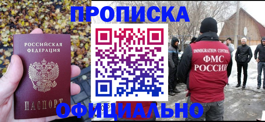 временная регистрация купить в Кинешме
