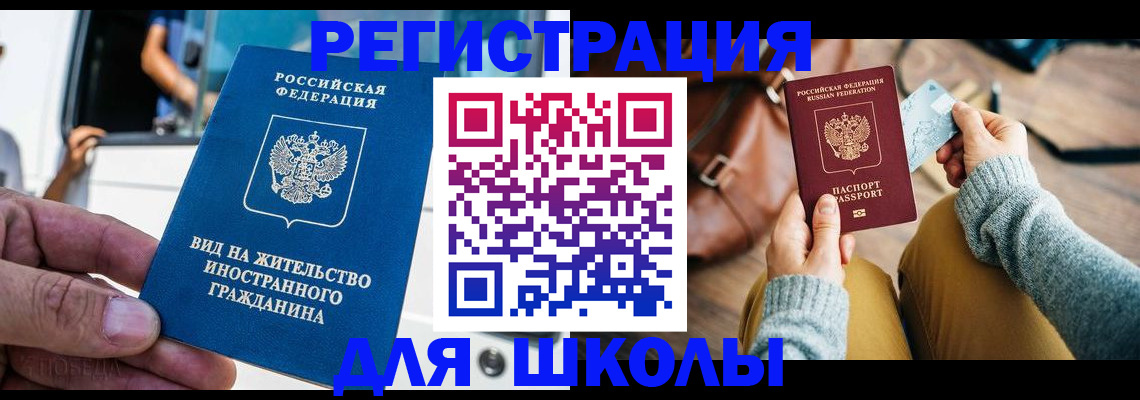 где прописаться в Кинешме