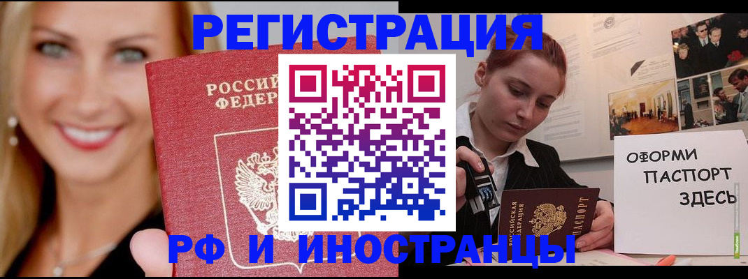 временная регистрация в квартире в Кинешме