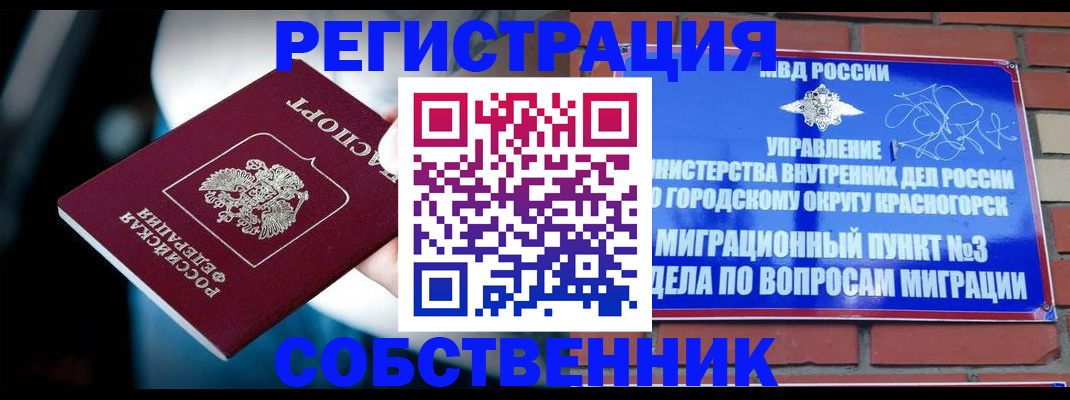 прописка иностранных граждан в Кинешме