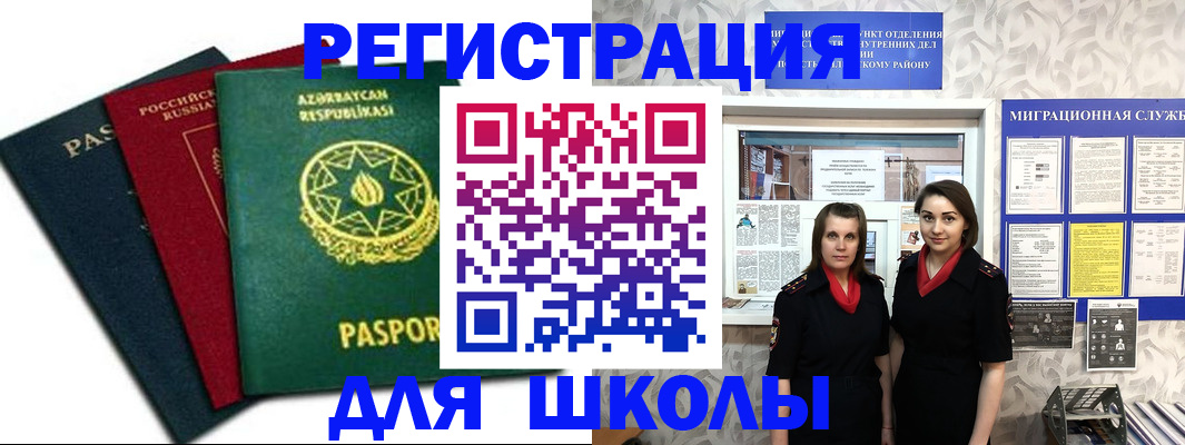 прописка гарантия в Кинешме
